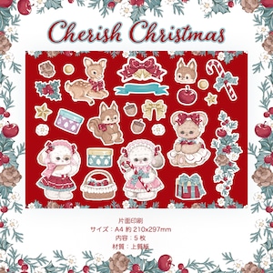 新作予約☆CHO176 Cherish365【Cherish Christmas】コラージュペーパー / コラージュシート 5枚