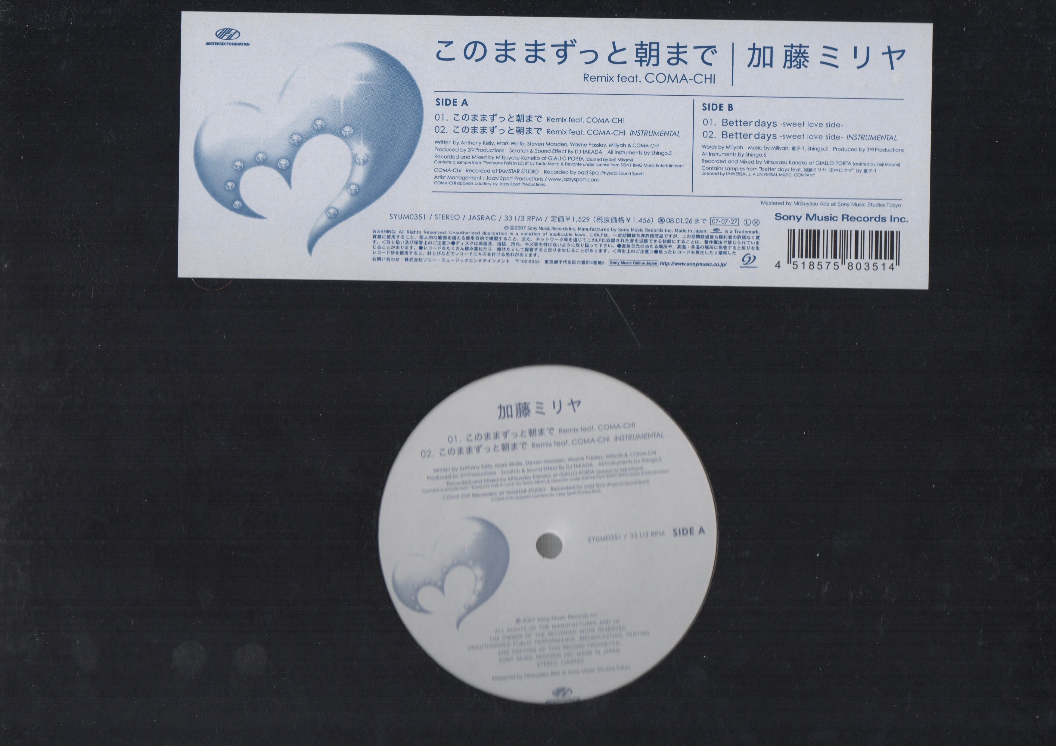 12inch】加藤ミリヤ / このままずっと朝まで REMIX | PAY ID