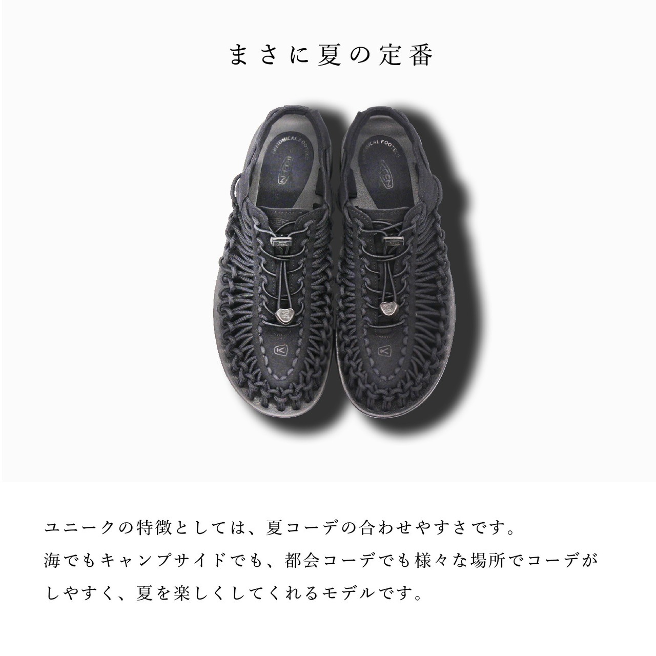 KEEN UNEEK 1014097 BLACK/BLACK