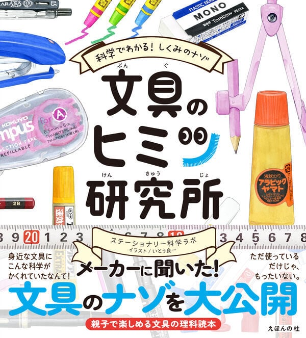 えほんの杜 BOOK STORE【オフィシャル】