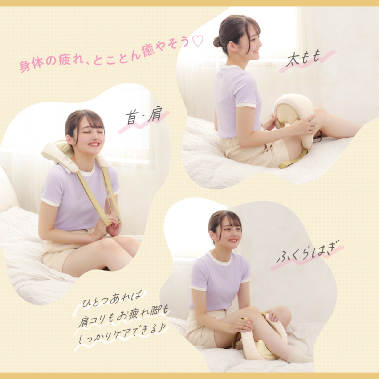 コードレス首マッサージャー トリコ MCR8023C