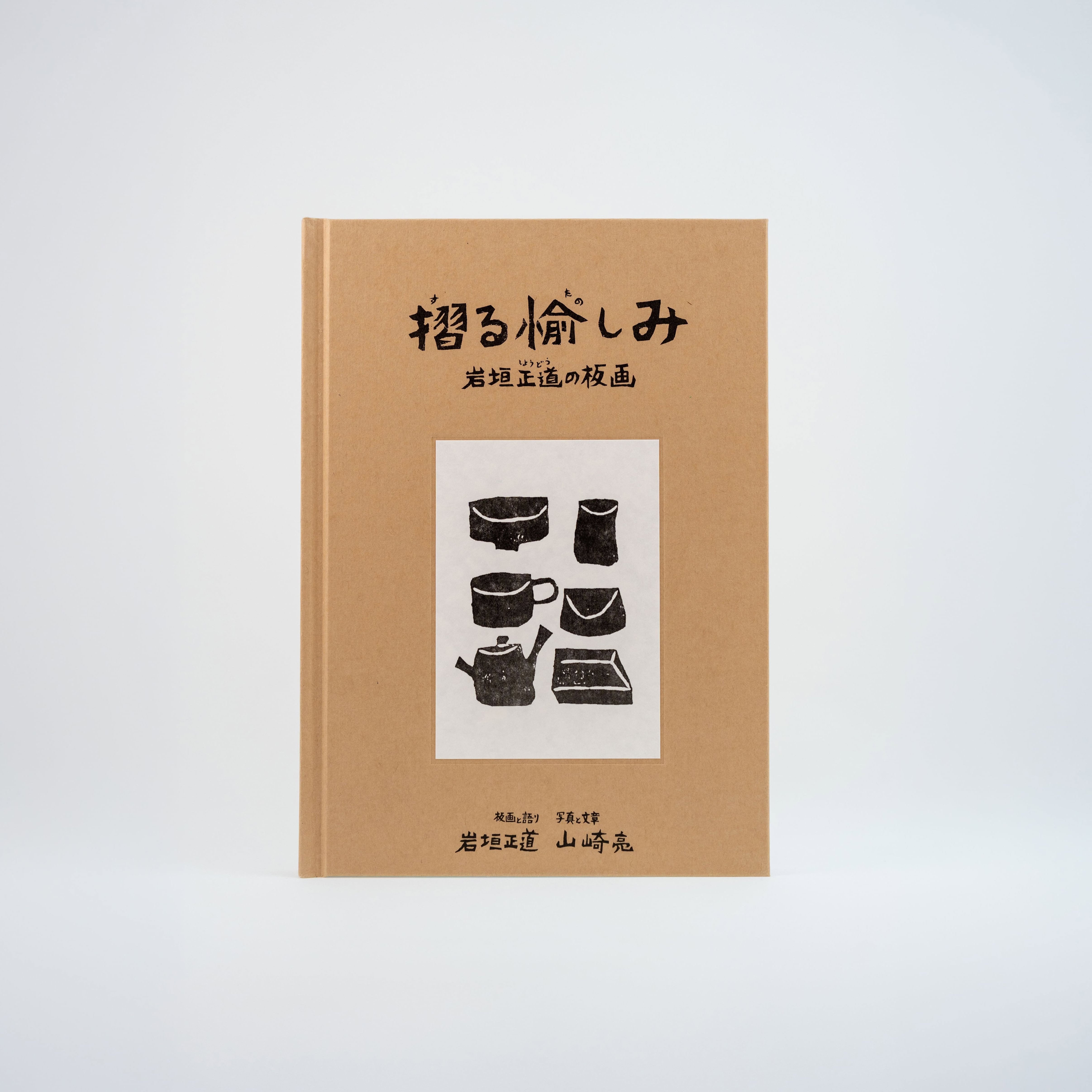 中西夏之 シルクスクリーン版画 - 額付 - 夏至 G/Z No2 - | PAY ID