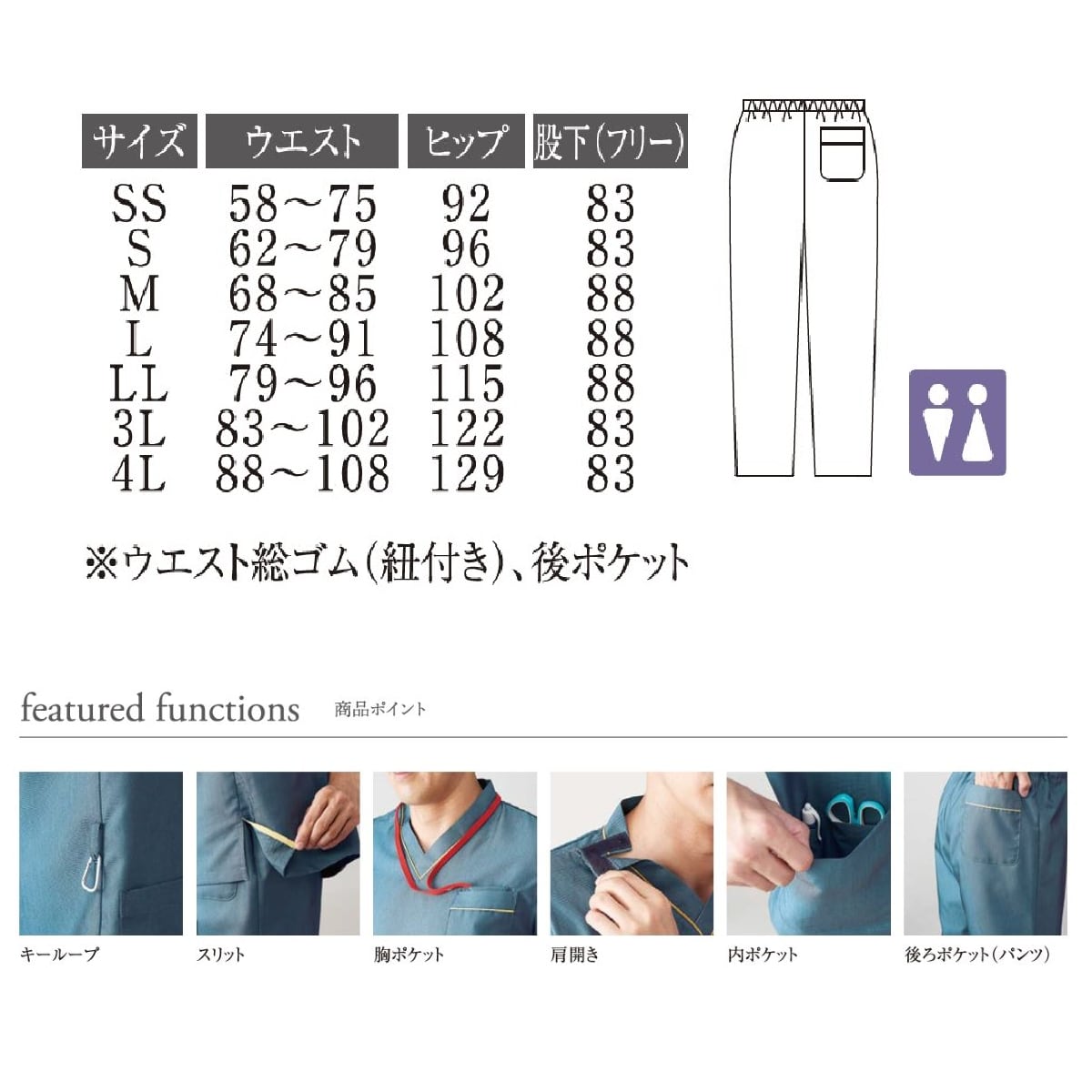 DENIMUNI」デニムニ スクラブパンツ 男女兼用 403-41, 42, 44AP ※股下