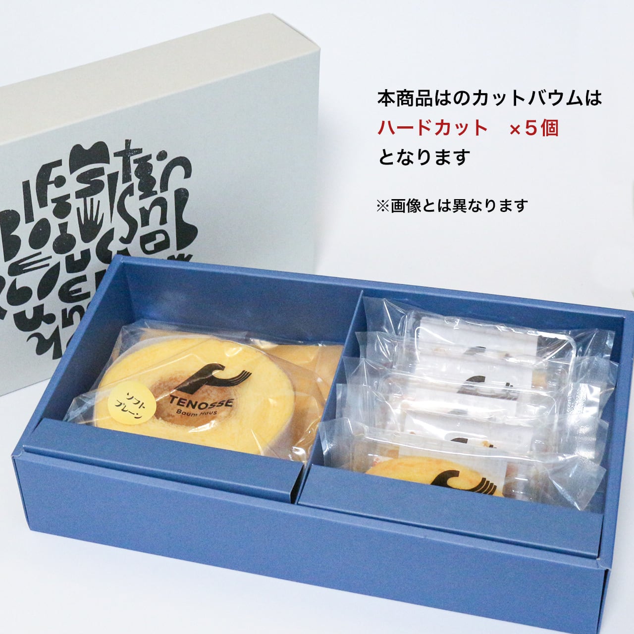 ギフトセット ソフトプレーン/カットバウム(ハード×5 ) 詰め合わせセット | Baum Haus TENOSSE【公式ショップ】 ギフトセット ソフトプレーン/カットバウム(ハード×5 ) 詰め合わせセット | Baum Haus TENOSSE【公式ショップ】