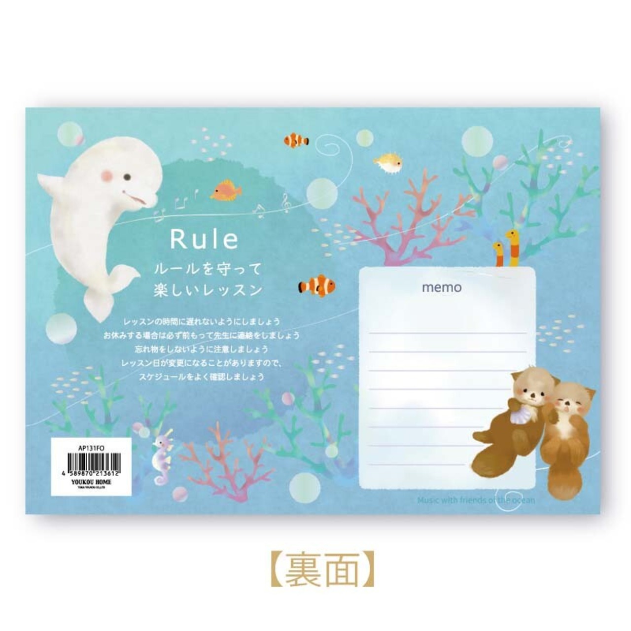 出席カード　オーシャンファミリー　10枚入り