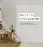 アーチ型シェルフ 本棚 ディスプレイラック 収納棚 韓国 インテリア おしゃれ モダン ミニマル 北欧風 環境に優しい 防水 お手入れ簡単 リビング収納