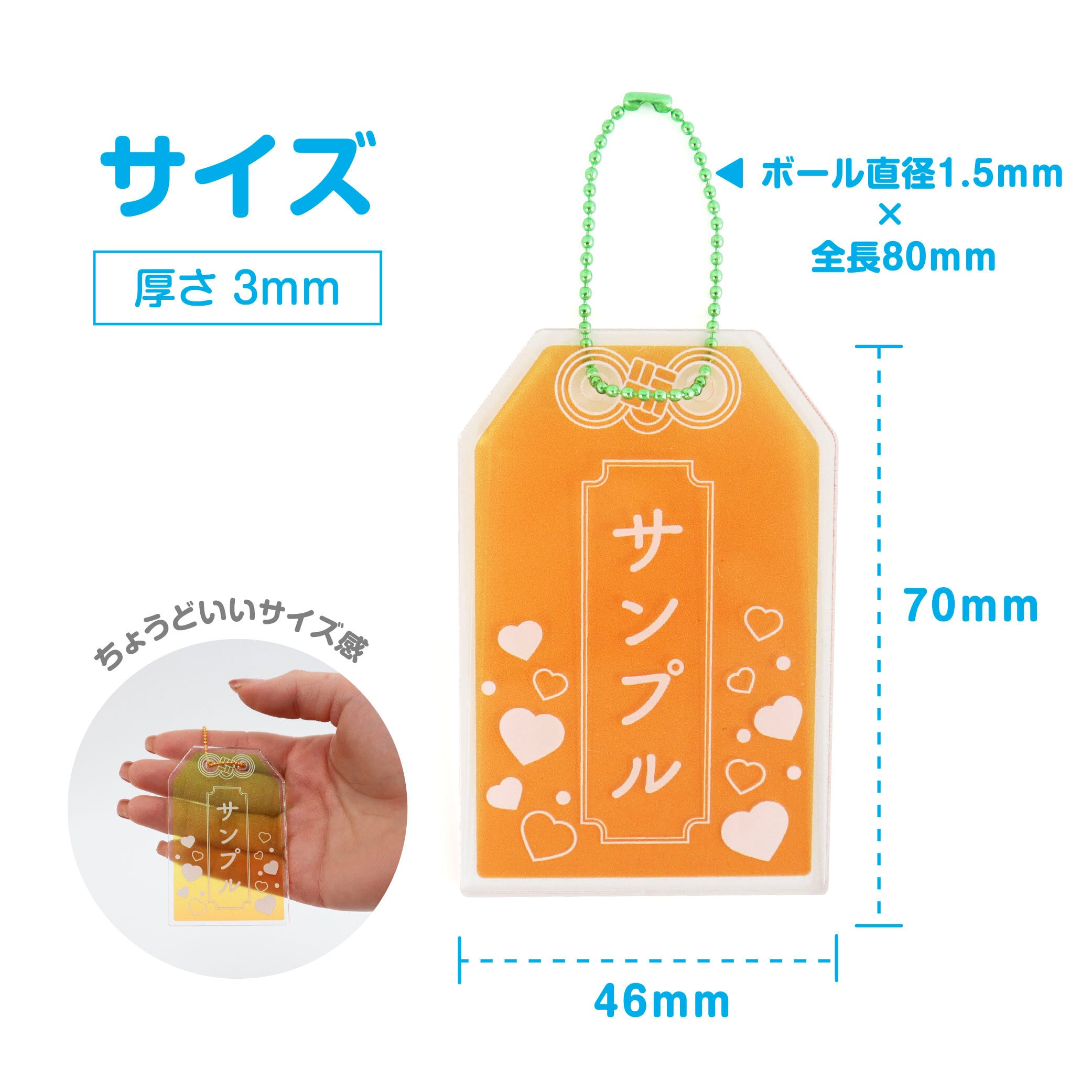 お守りキーホルダー | 推し活グッズ通販サイト『 sosoto 』