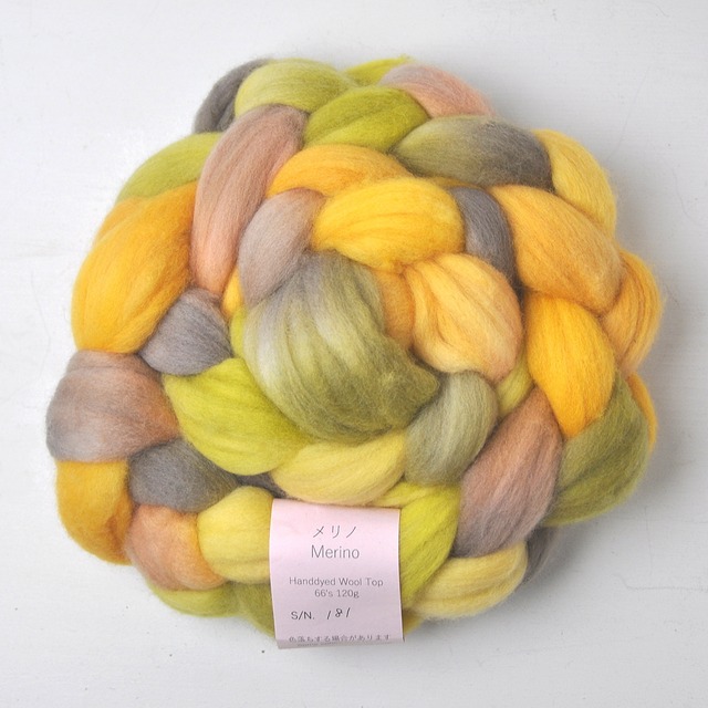 手染め羊毛【メリノ66's トップ・181】約120g