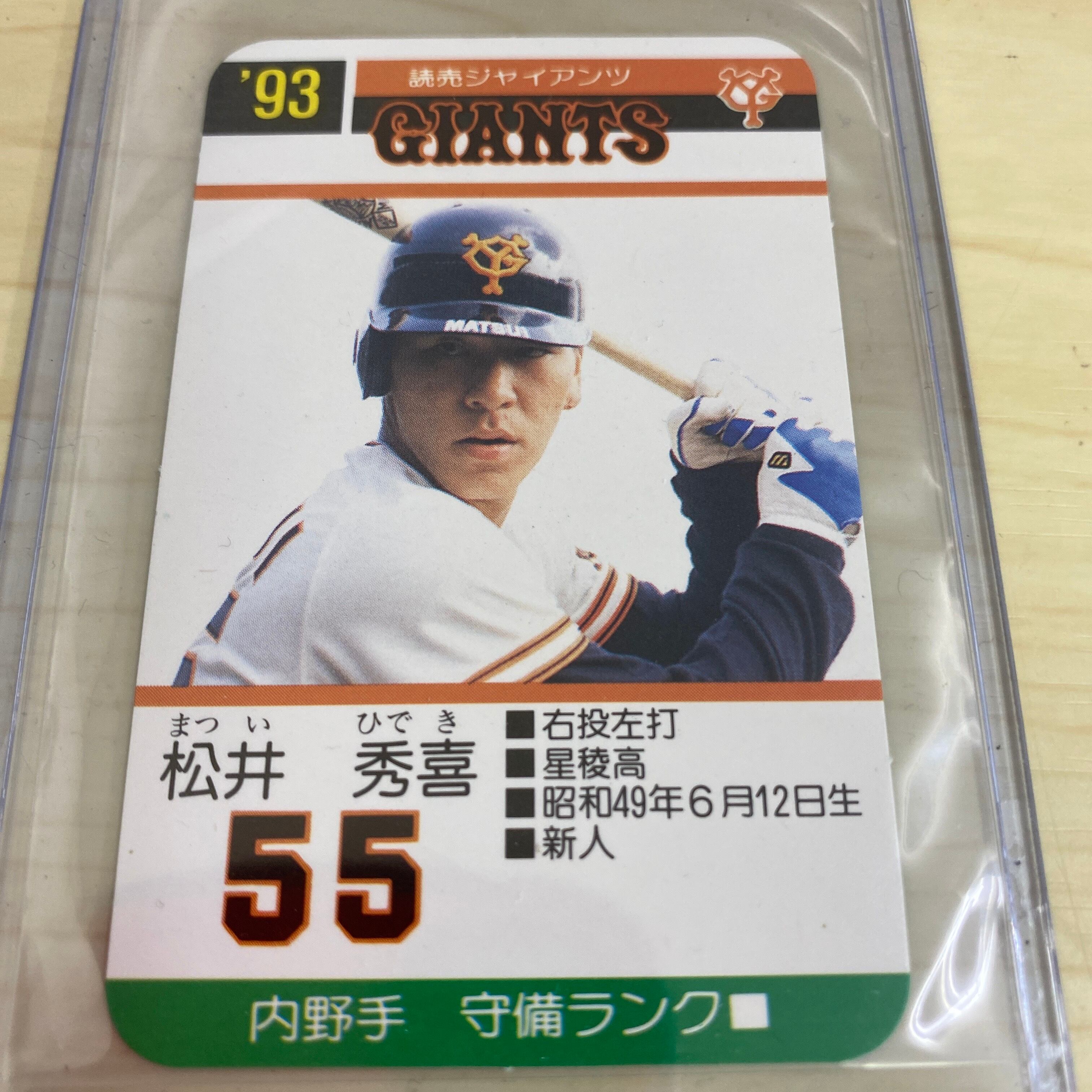 カルビープロ野球カード 1993年 拾える No.1 松井秀喜 ルーキーカード