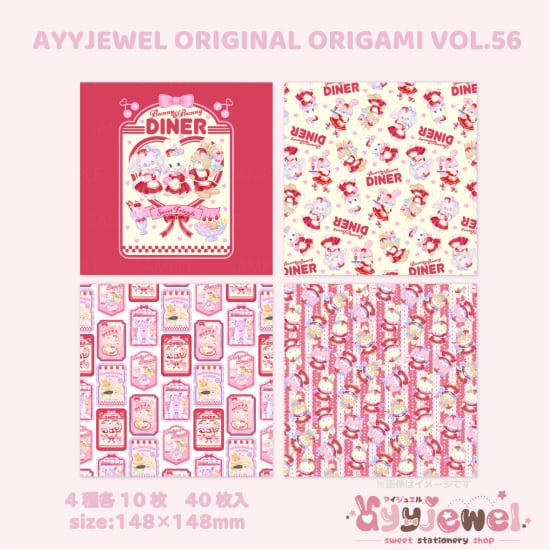 おりがみ56.ayyjewel original ORIGAMI vol.56