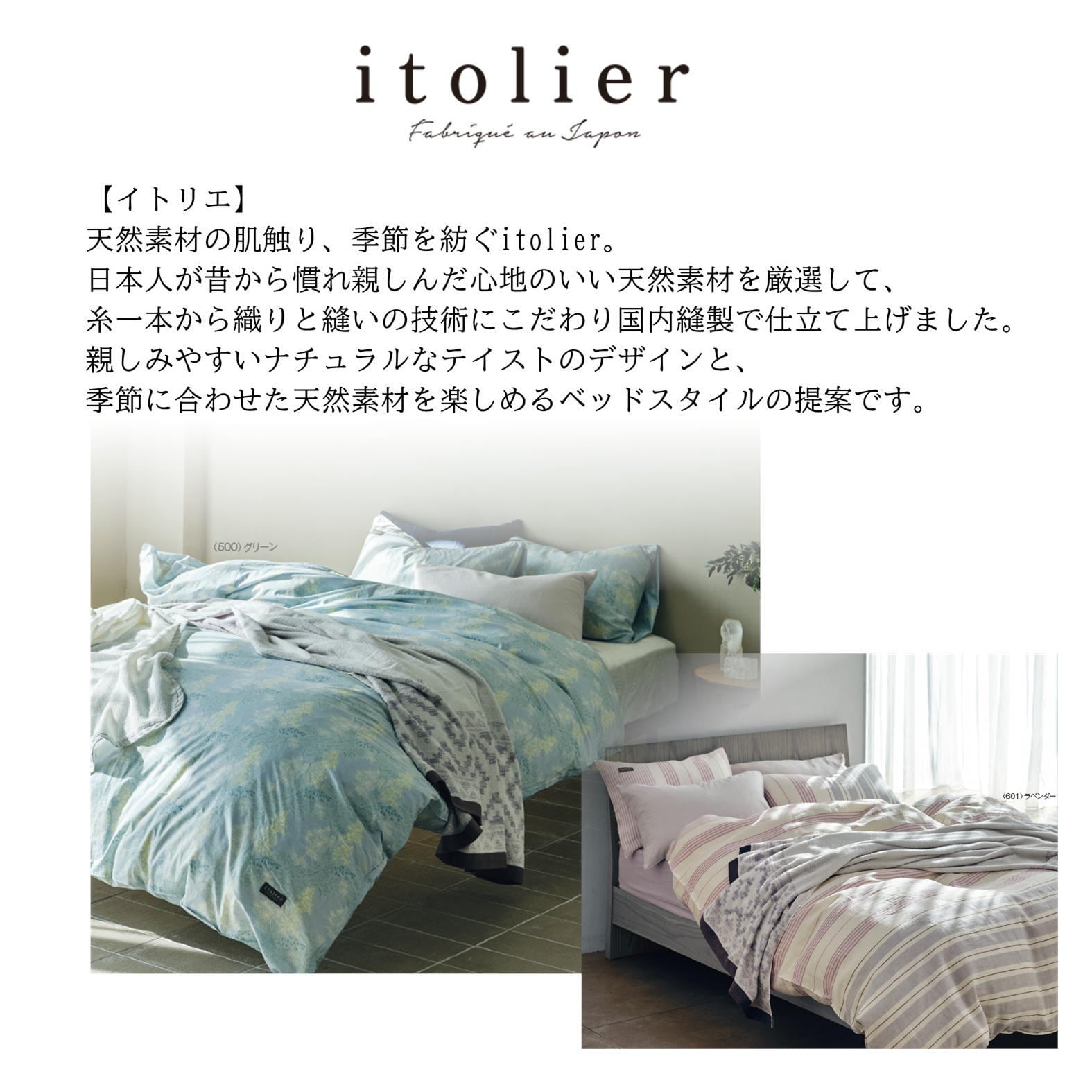 itolier 西川コットンレイヤーケットⓇ シングル オーガニックコットン
