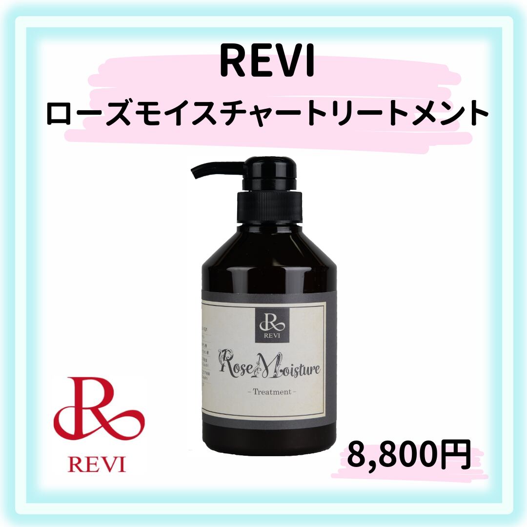 ルヴィ ローズ ゼリー シャンプー ・ モイスチャートリートメント REVI