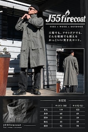 J55firecoat【焚火コート】