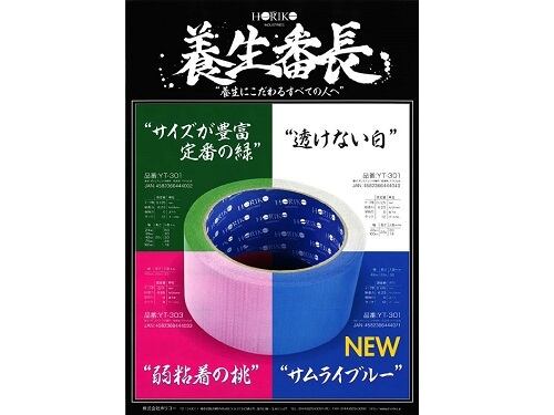 養生テープ桃色番長 桃色番長の口コミ・評判【通販モノタロウ】