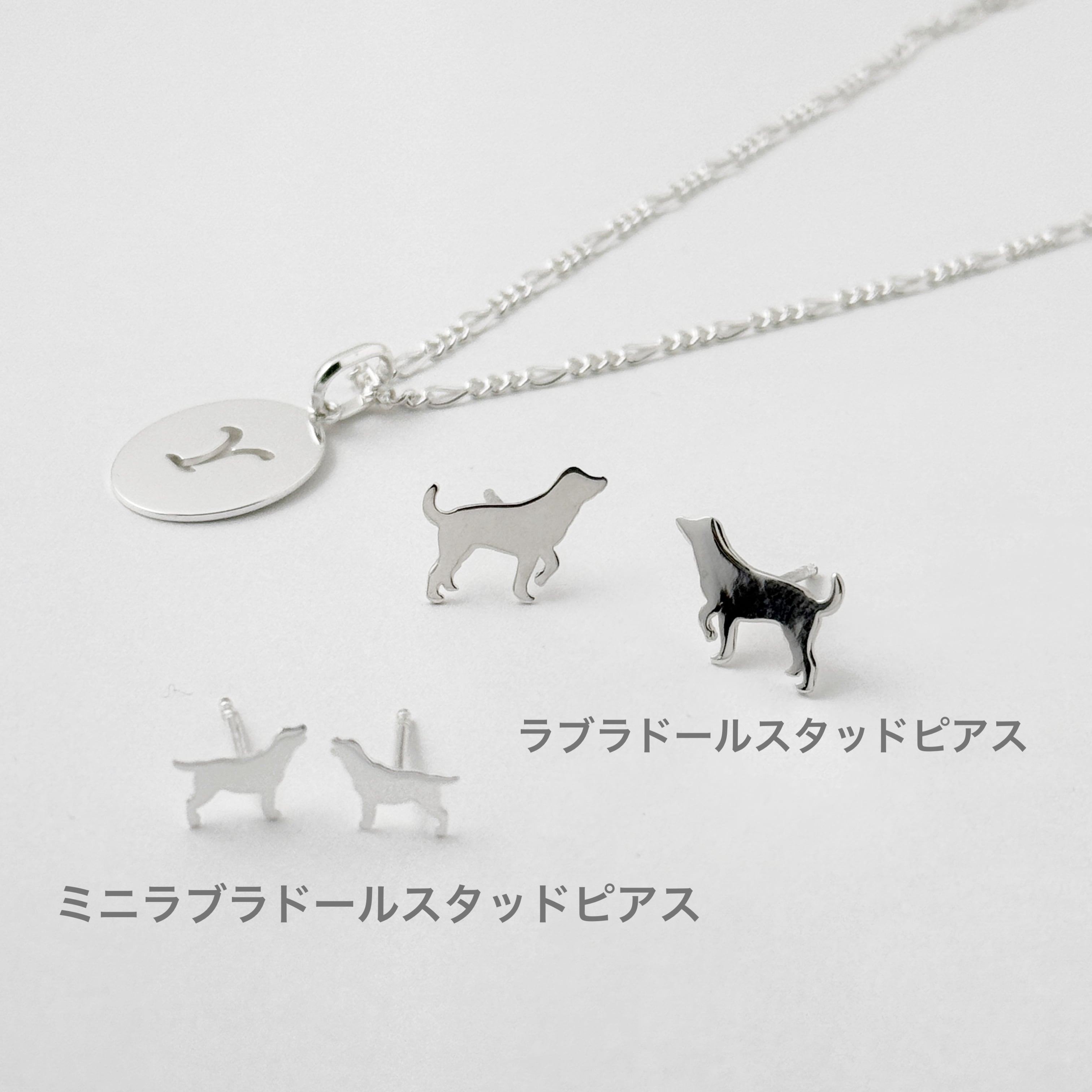 ミニ ラブラドール Dog スタッド ピアス ワンコ 犬 DOG | 【公式通販