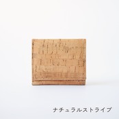 【アウトレットセール】Trifolia　三つ折りコンパクト財布 コルク製 ナチュラルストライプ