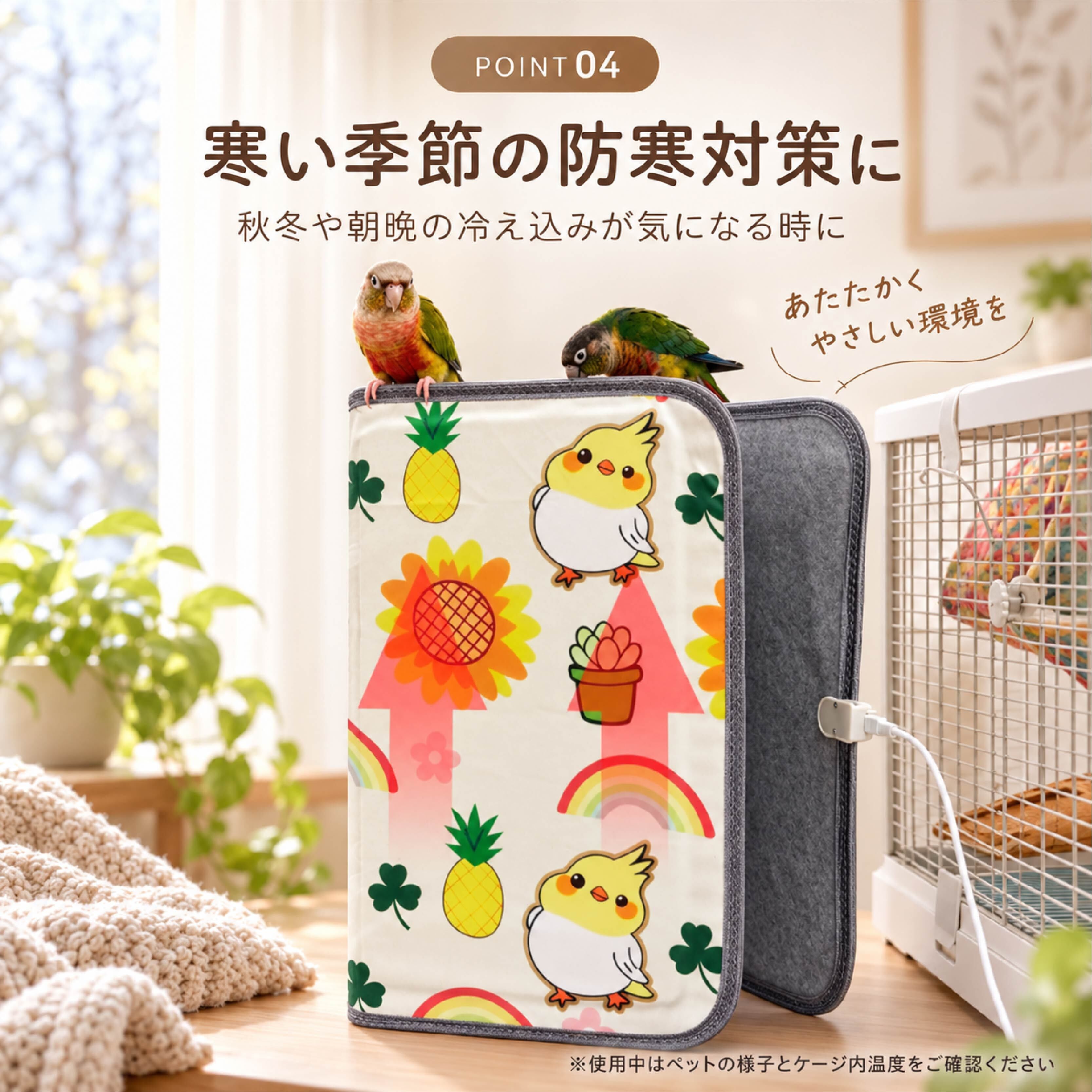 NY 1190 .鳥かご用保温ヒーターカバー 小鳥用ヒーター ケージヒーター NY 1190 .鳥かご用保温ヒーターカバー 小鳥用ヒーター ケージヒーター