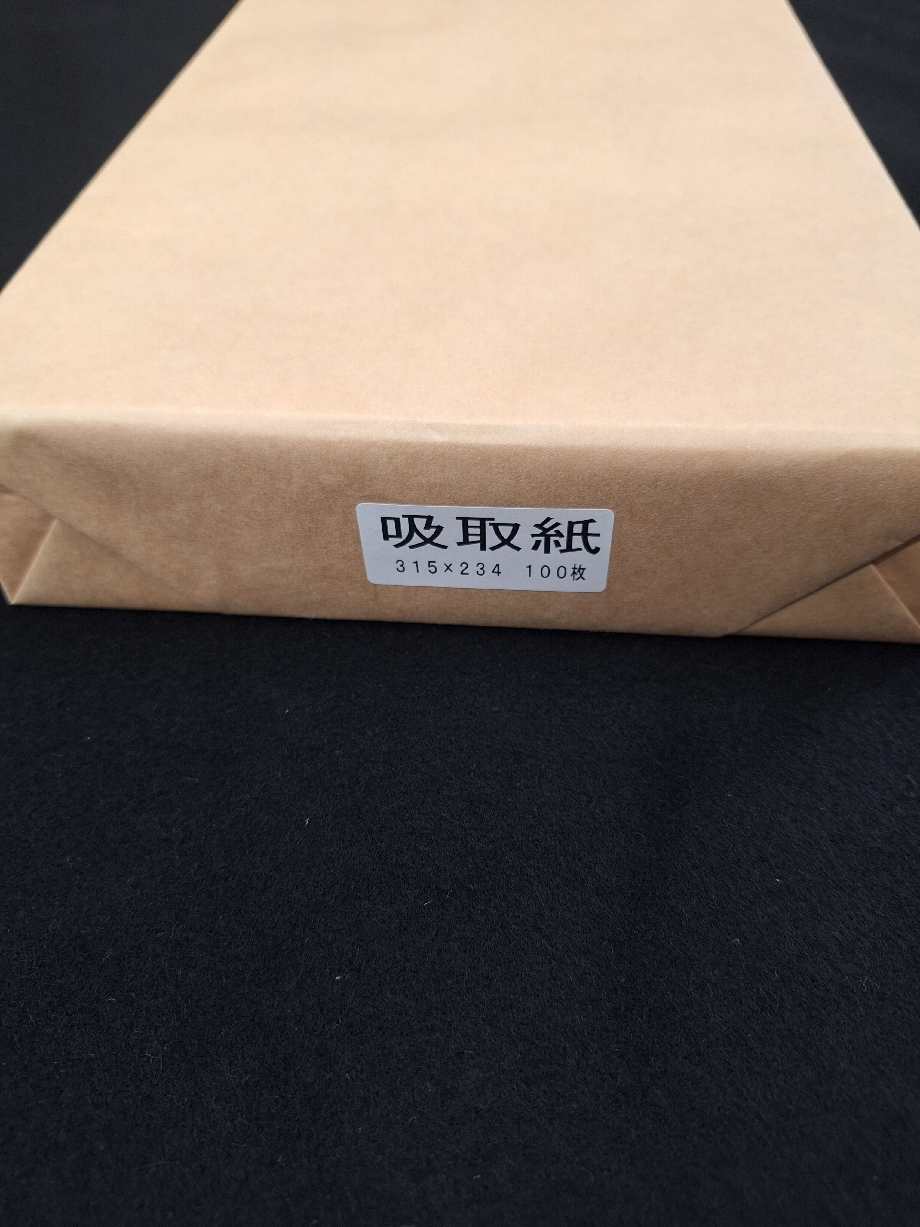 印泥 高式熊 珍品 2両装 60g | 書道用品 慶花堂