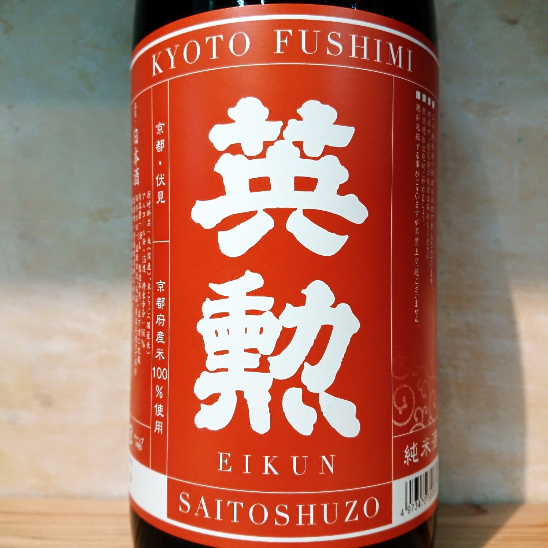 天虹番外「兎月峰」 超辛口吟醸 壱火 720ml | 十徳日本酒販売所｜大阪