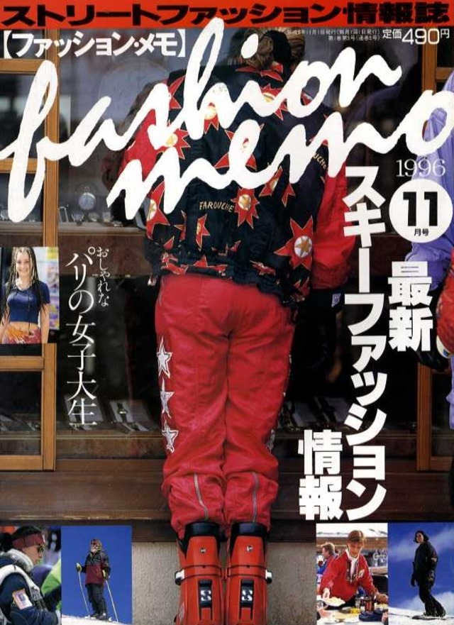 fashion memo ファッション ・メモ  1996．11．01