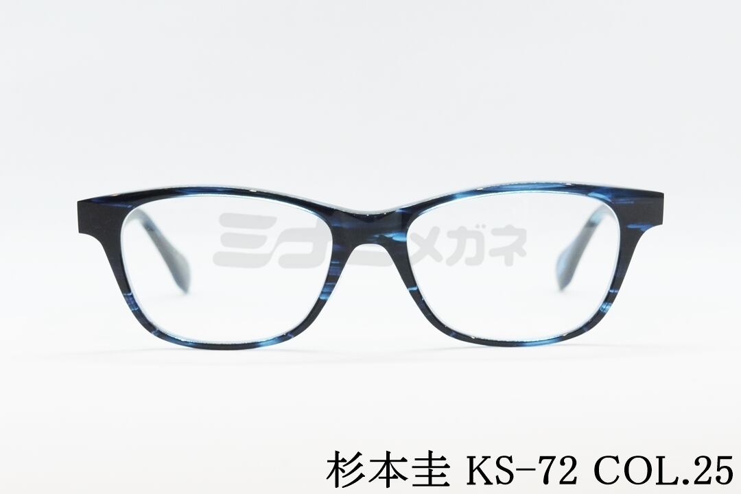 杉本 圭 メガネ KS-72 COL.25 スクエア クラシカル 眼鏡 THEDGE