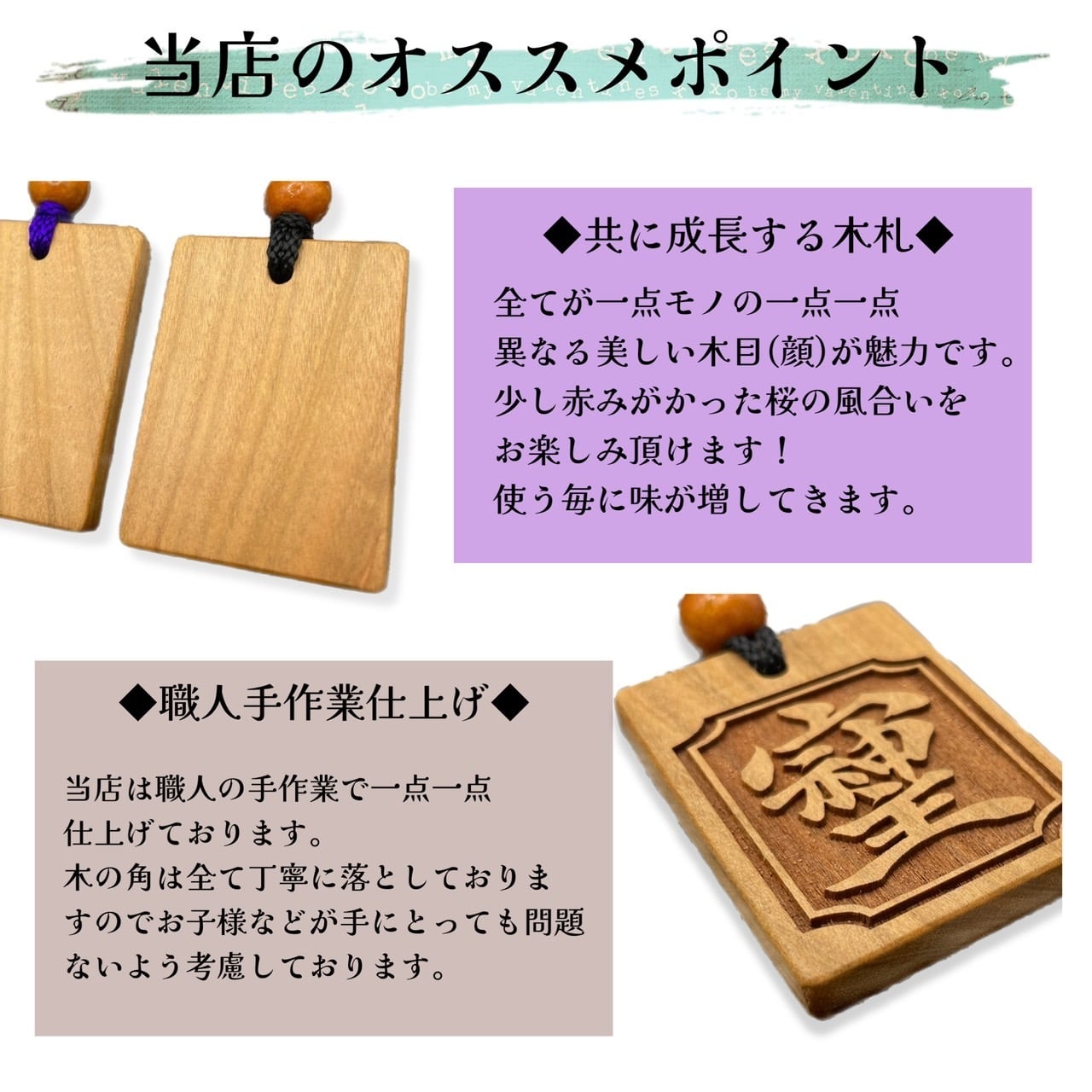 伝説の漢字木札 (そしじ・たいと・おかみ) 52×40mm 国産桜使用