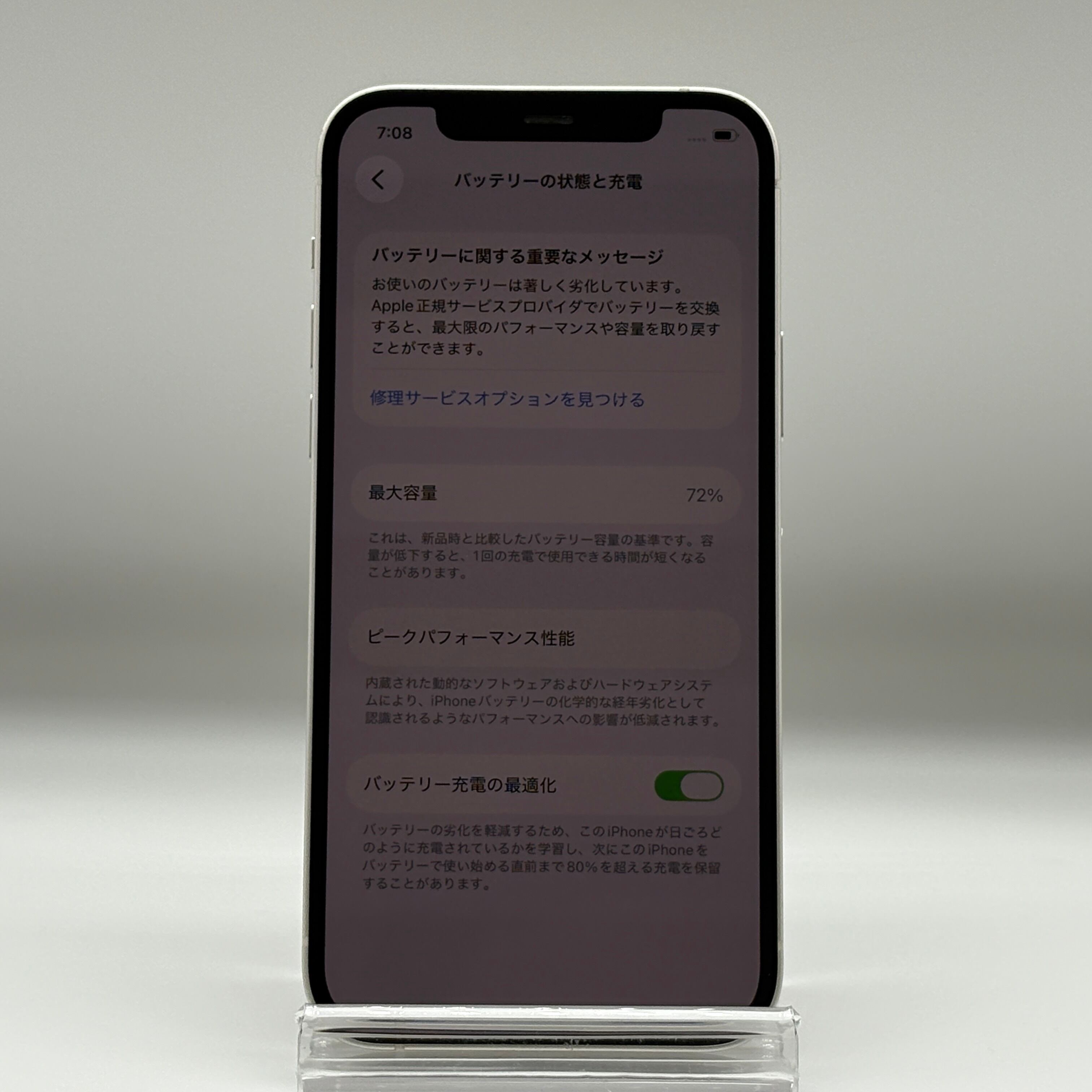 バッテリー最大容量90%】iPhone12 64GB ホワイト