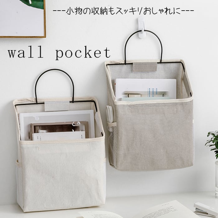 ウォールポケット おしゃれ 壁掛け 壁掛け収納 ポットカバー 多機能