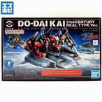 HG 1/144 ド・ダイ改 21st CENTURY REAL TYPE Ver.