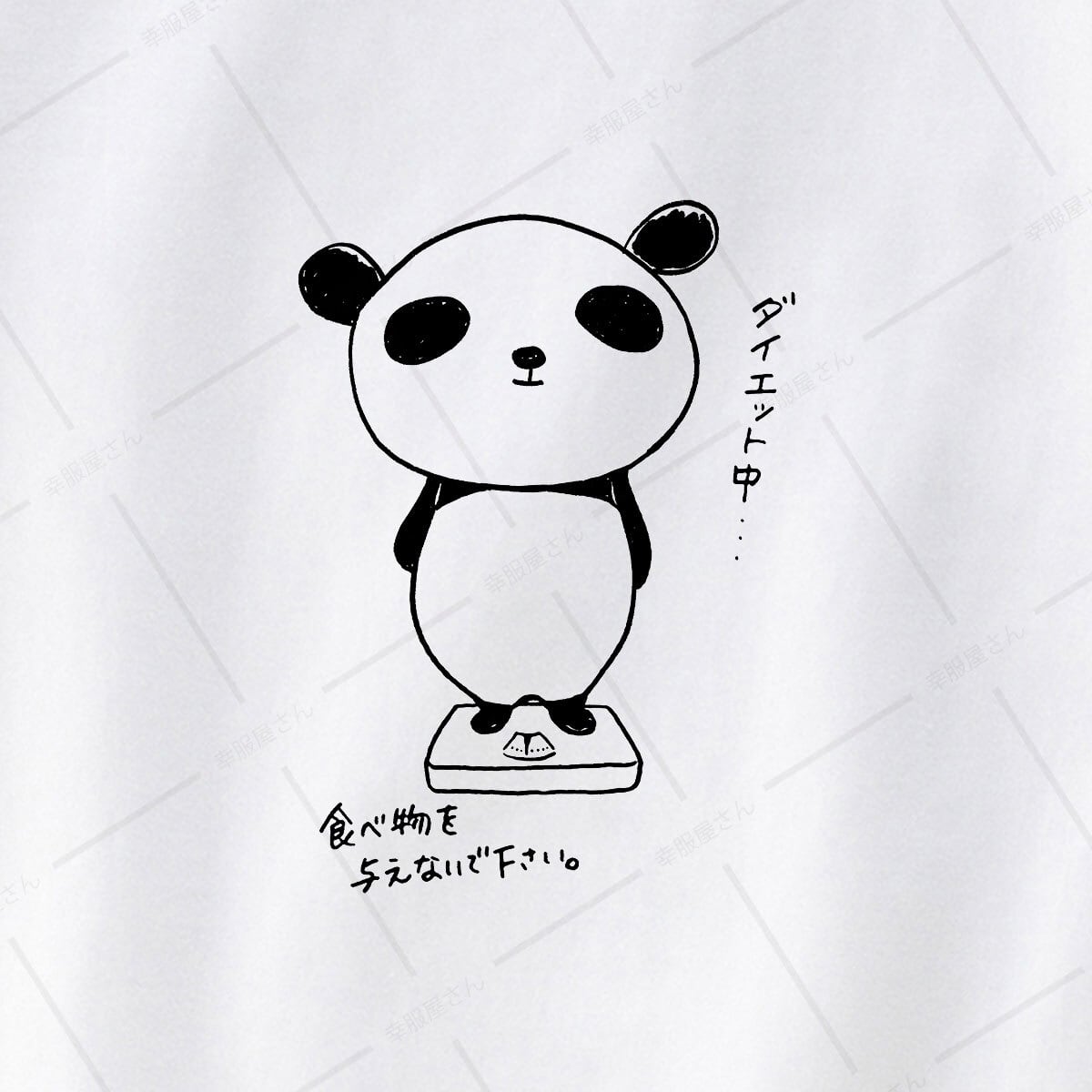 ダイエットパンダ おもしろ Tシャツ 父の日 am23 アニマル痩せ ダイエット 運動筋 トレ ユルＴ かわいい 哺乳類