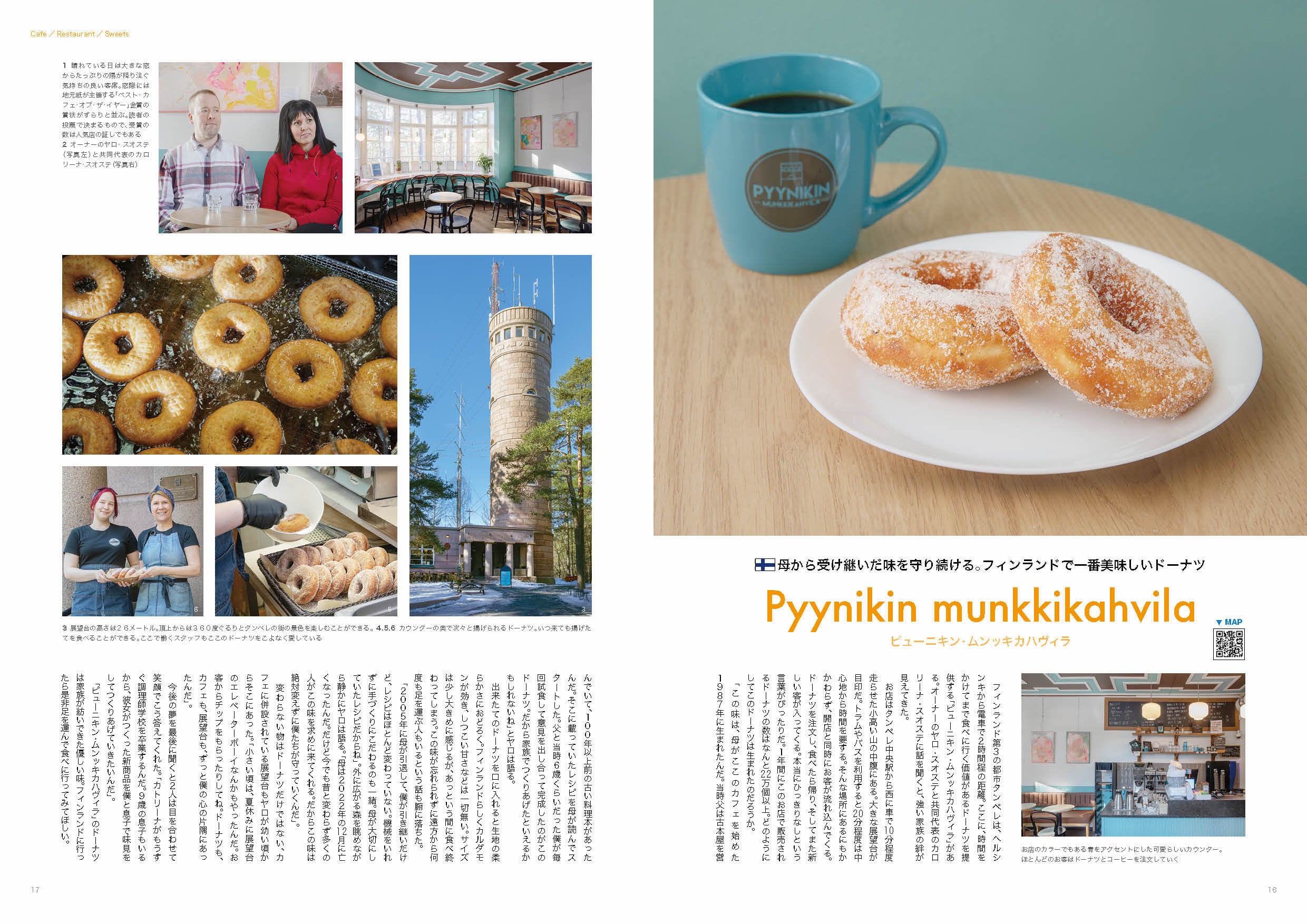 雑誌 LifTe北欧の暮らし Vol.05 | LifTe 北欧の暮らし