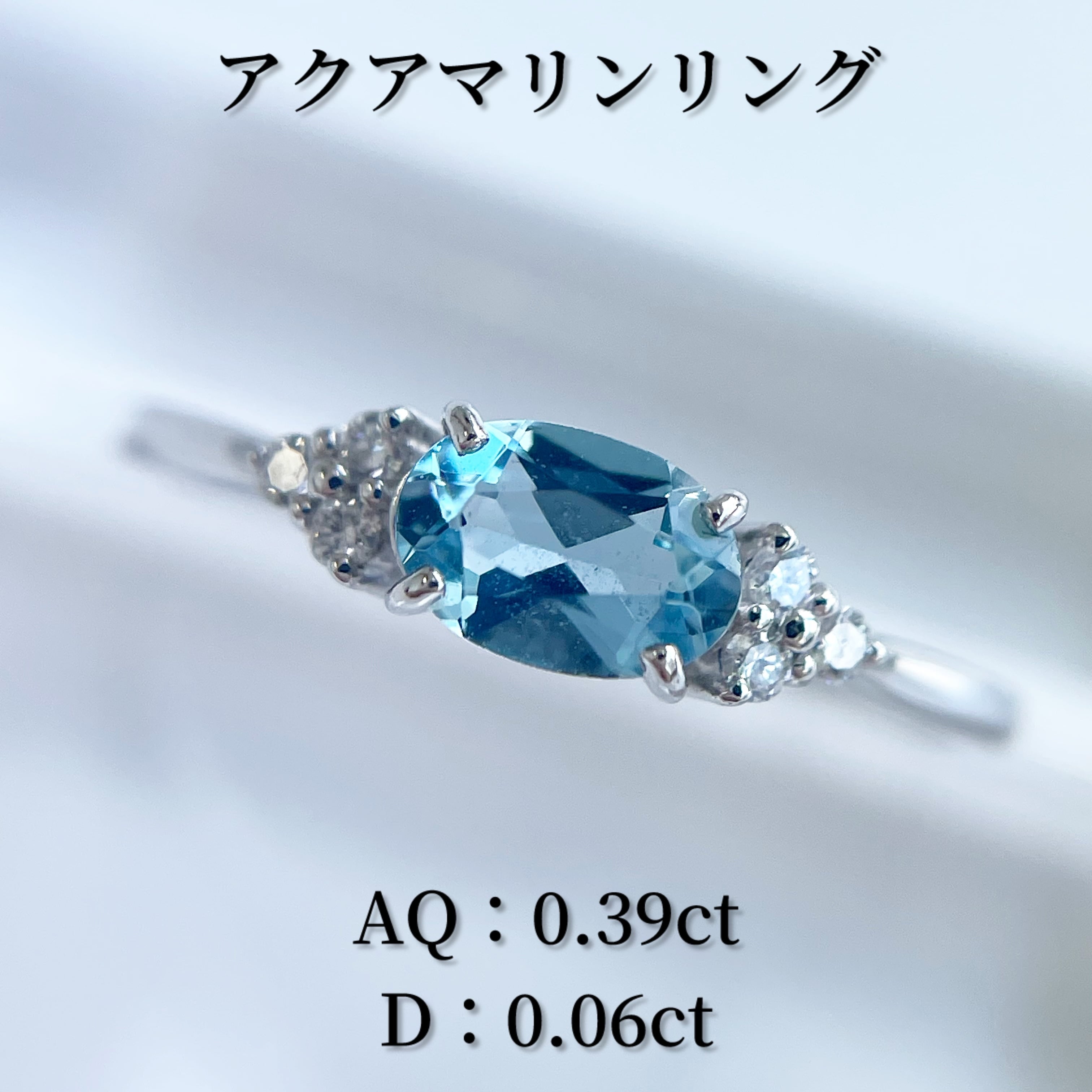 pt900 アクアマリン ダイヤリング 未使用品 pt900 天然アクアマリン 