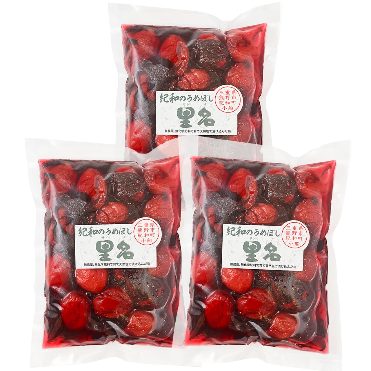 ○紀和のうめぼし 里名 紀和の里 梅干 375g×2袋【ゆうパケ対応(1セット)】