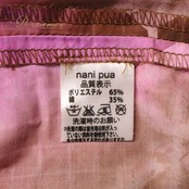 フラダンス 衣装 nani pua ナニプア パウスカート ブラウン系 モンステラ柄 チェック柄 植物柄 ハワイアンプリント ハワイアン アロハ フラ ダンス レッスン 練習 茶 紫 白 ピンク ピンク系 パープル系 ホワイト系 シングル スカート フレア 華やか 鮮やか かわいい おしゃれ