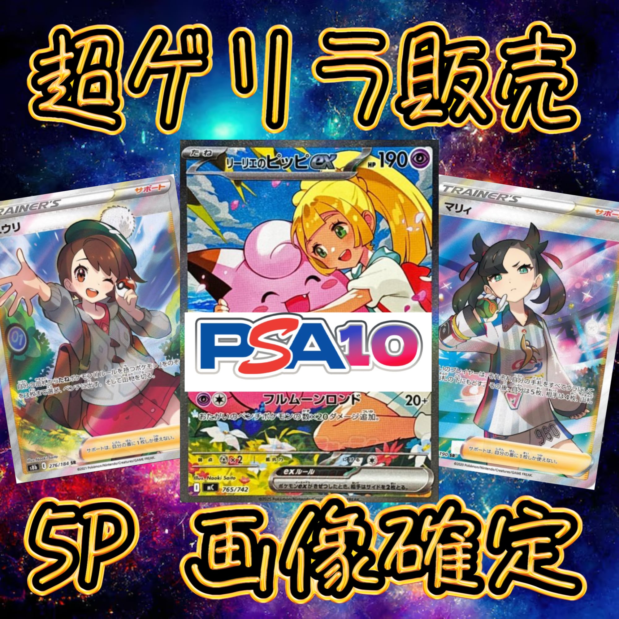 超ゲリラ販売 ポケカ 超激アツ BOX&アド確定 オリパ | オリパ