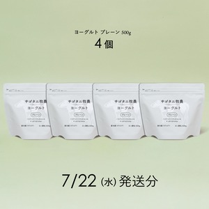 ヨーグルト プレーン 500g4個セット　7月22日（水）発送分