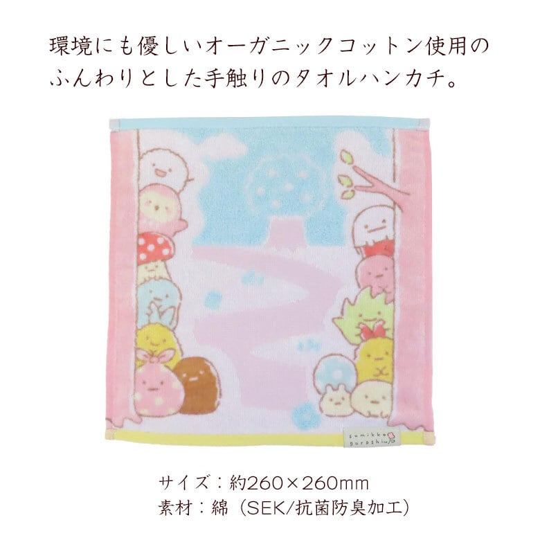 すみっコぐらし タオルハンカチとハンドクリームのギフト chog-suh01