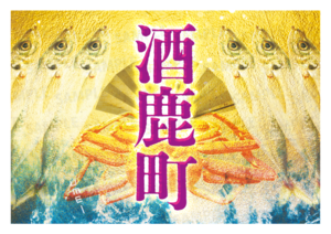 【強欲プラン】バーチャル物産展 祝い酒紀州うめ×白ワイン【第6陣】【4/10~4/20販売】