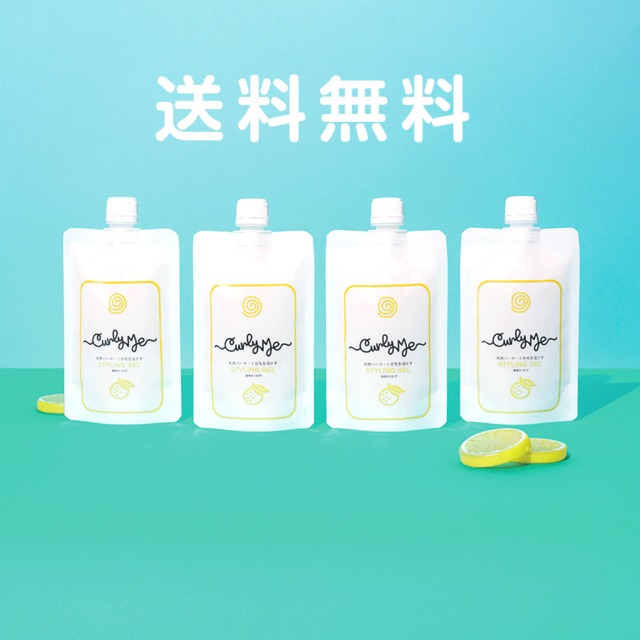 【詰め替え・４個】微香料スタイリングジェル ・Yuzu Curly Gel Refill　送料無料