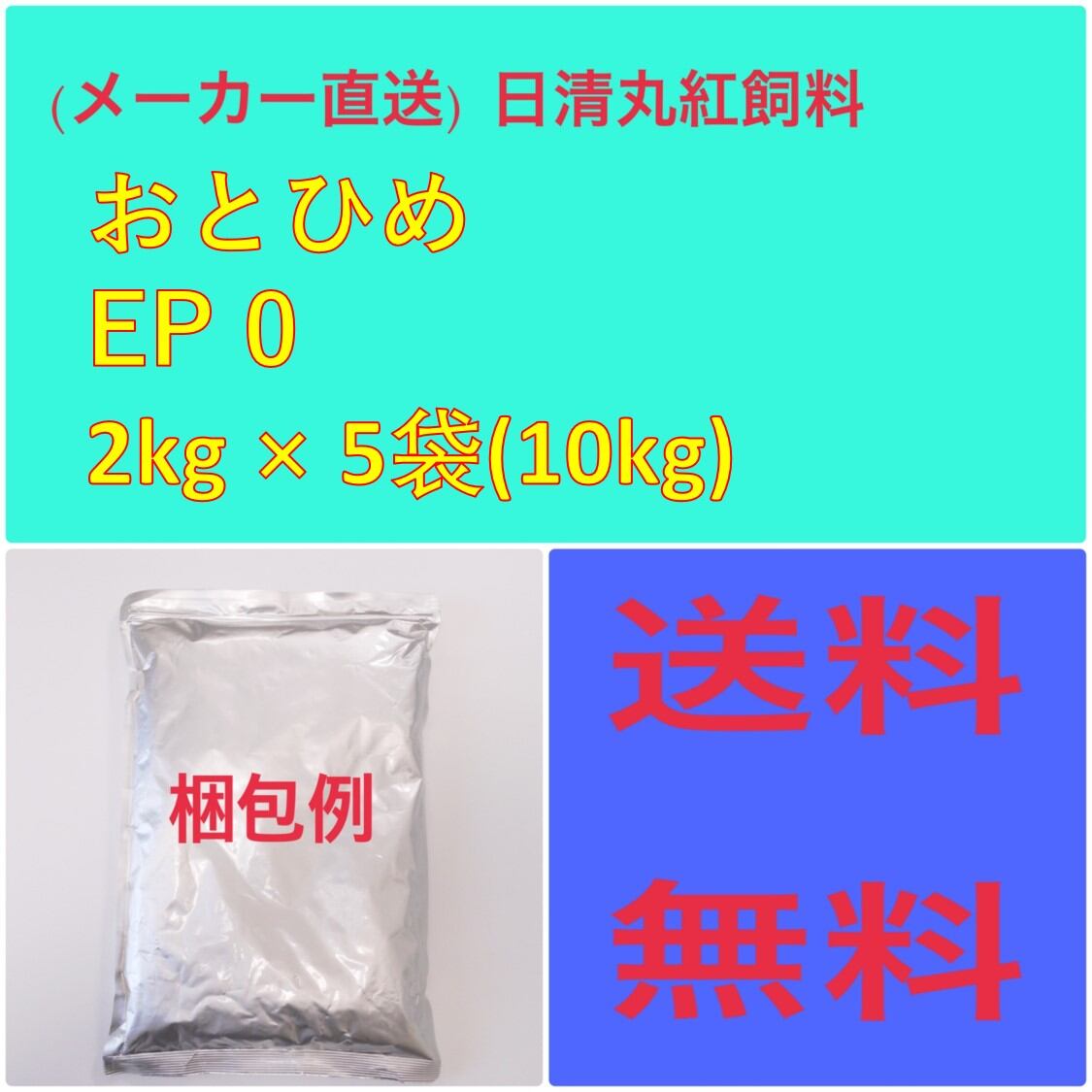 冷凍コペポーダ100g×50袋 メーカー直送 ベンリーパック食品 送料 冷凍コペポーダ100g×50袋 メーカー直送 ベンリーパック食品 送料