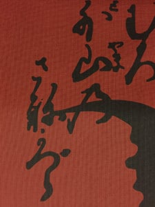 蝙蝠｜こうもり｜紅×黒｜綿コーマ 男物プレタM ゆかた | アーティスト