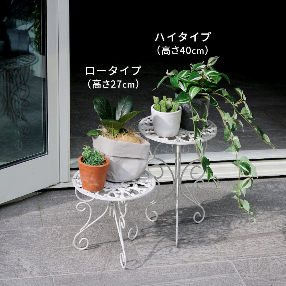 花台 鉢置き台 フラワースタンド プランタースタンド ガーデンラック