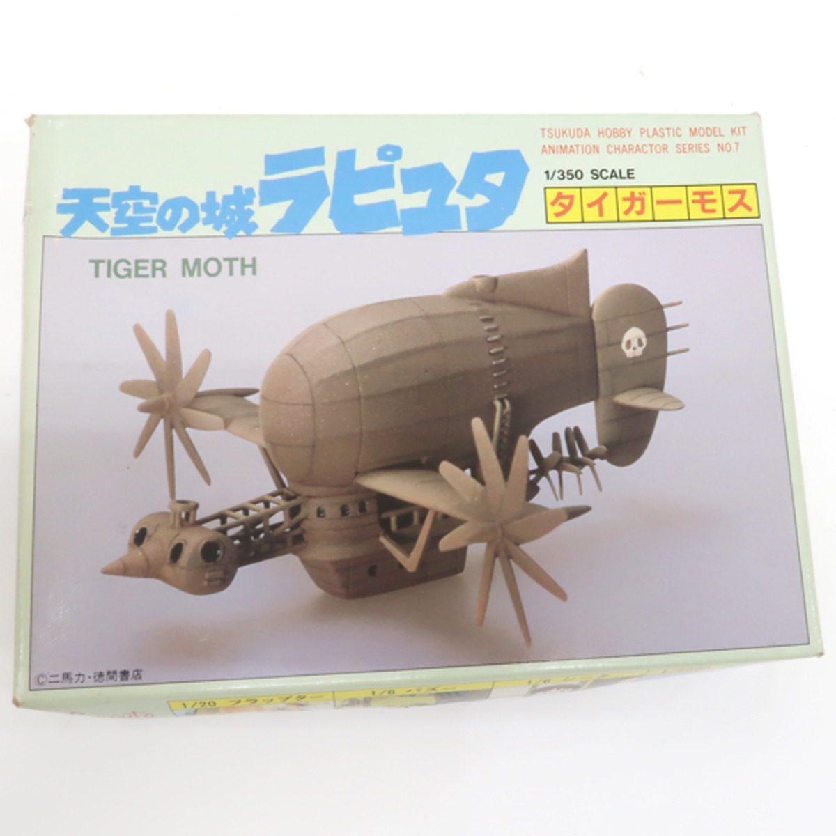 天空の城ラピュタ 1/350 SCALE タイガーモス 未組立 プラモデル 