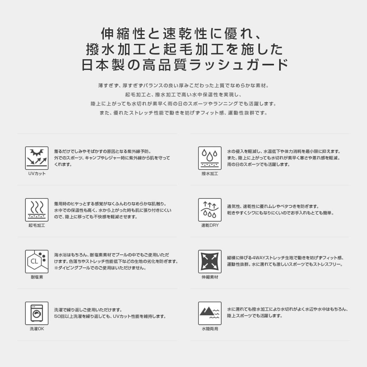 DELLING 日本製 ラッシュガード(撥水・起毛タイプ)ロングスリーブ ユニセックス