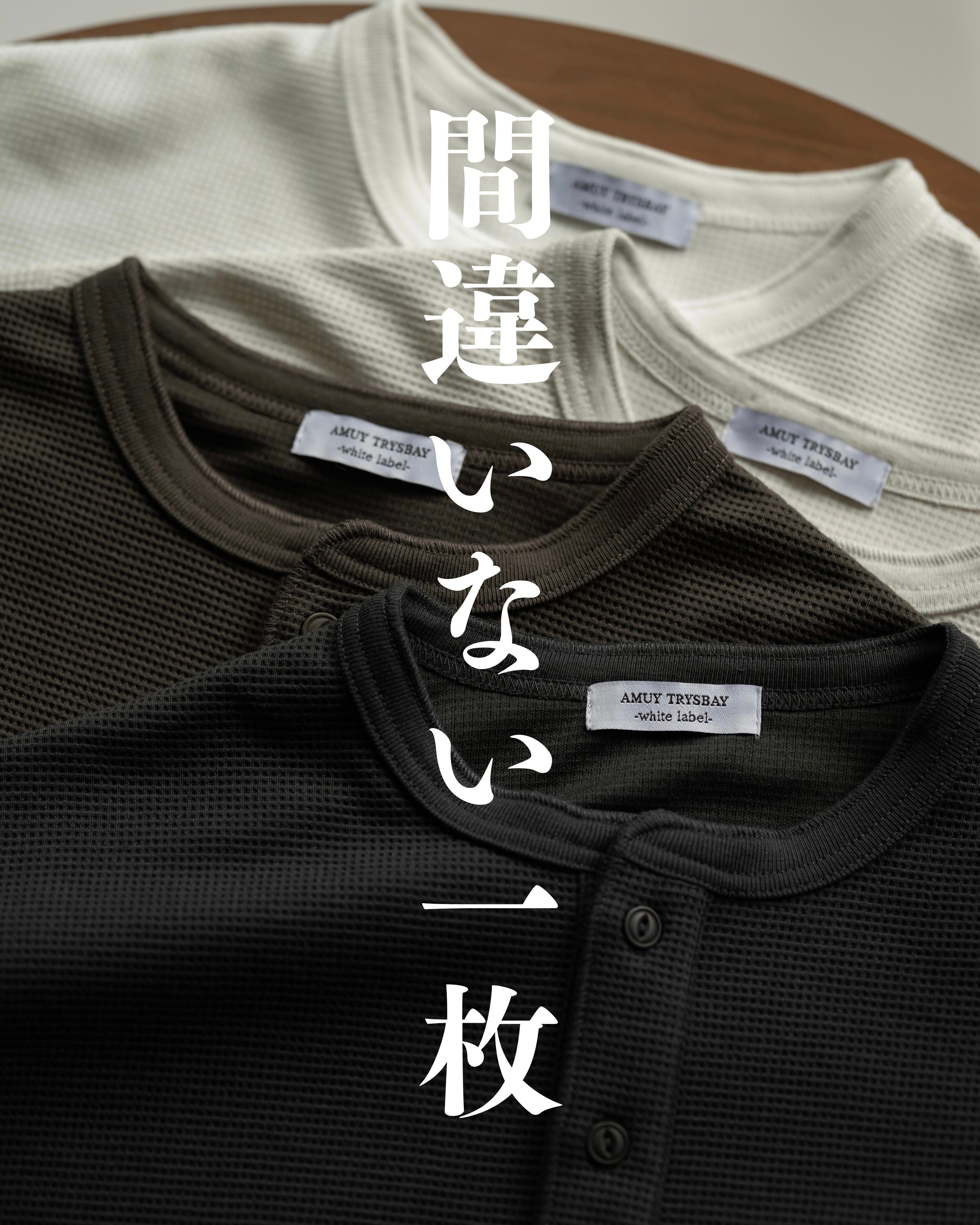 AMUY TRYSBAY -white label- | AMUY TRYSBAY
