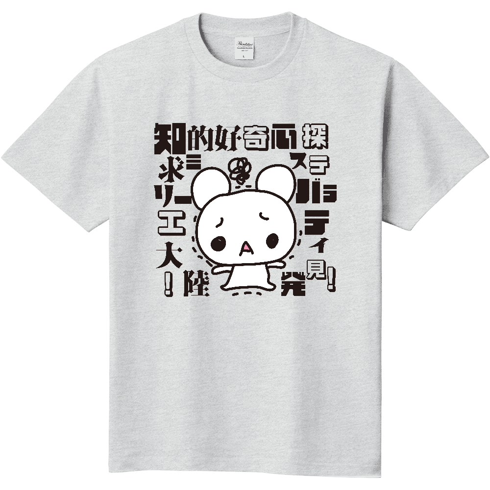 知的好奇心探求ミステリーバラエティ大陸発見TシャツZスターター
