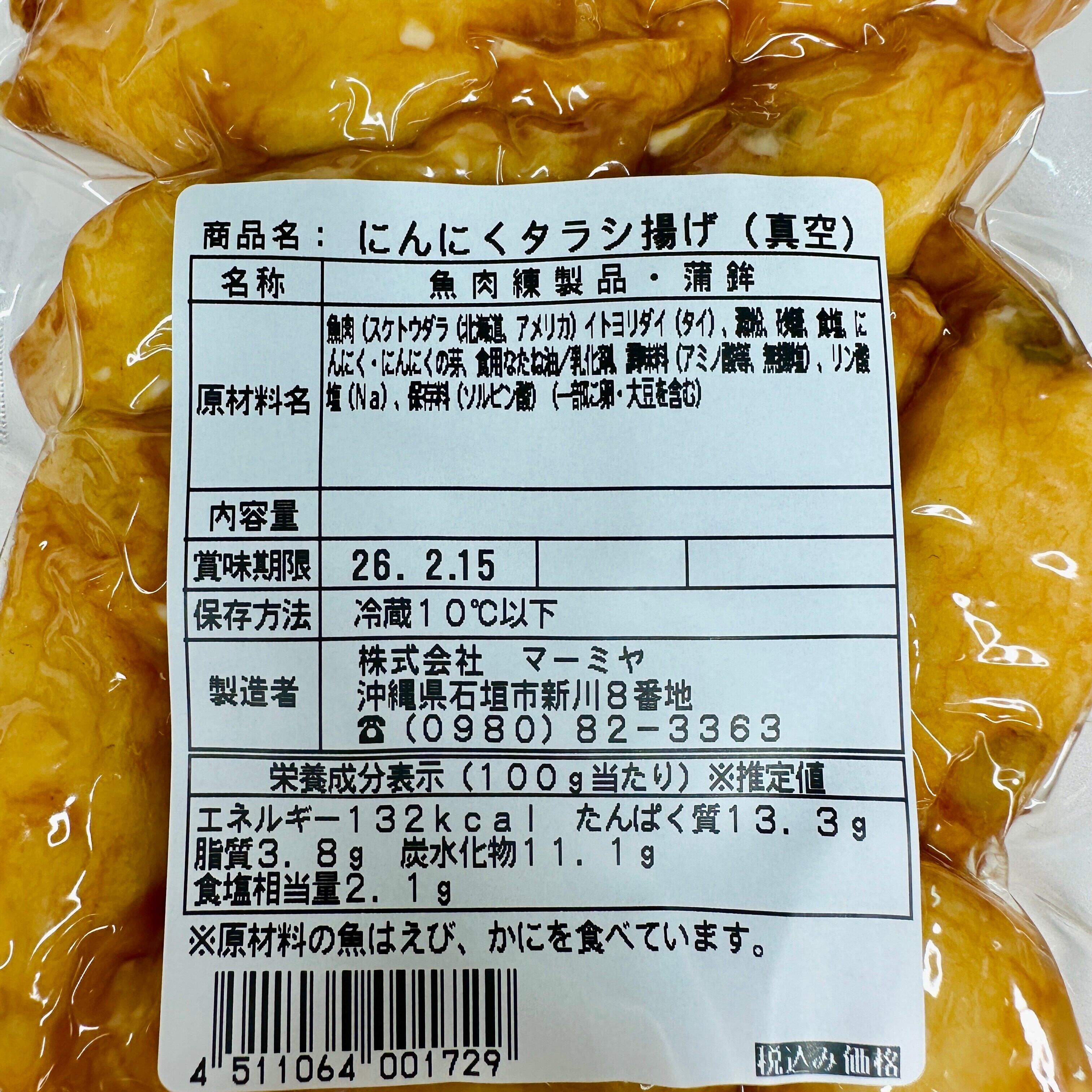 りほ出品 マーミヤかまぼこ4種セット｜名物おにぎりかまぼこ入り【沖縄県石垣島
