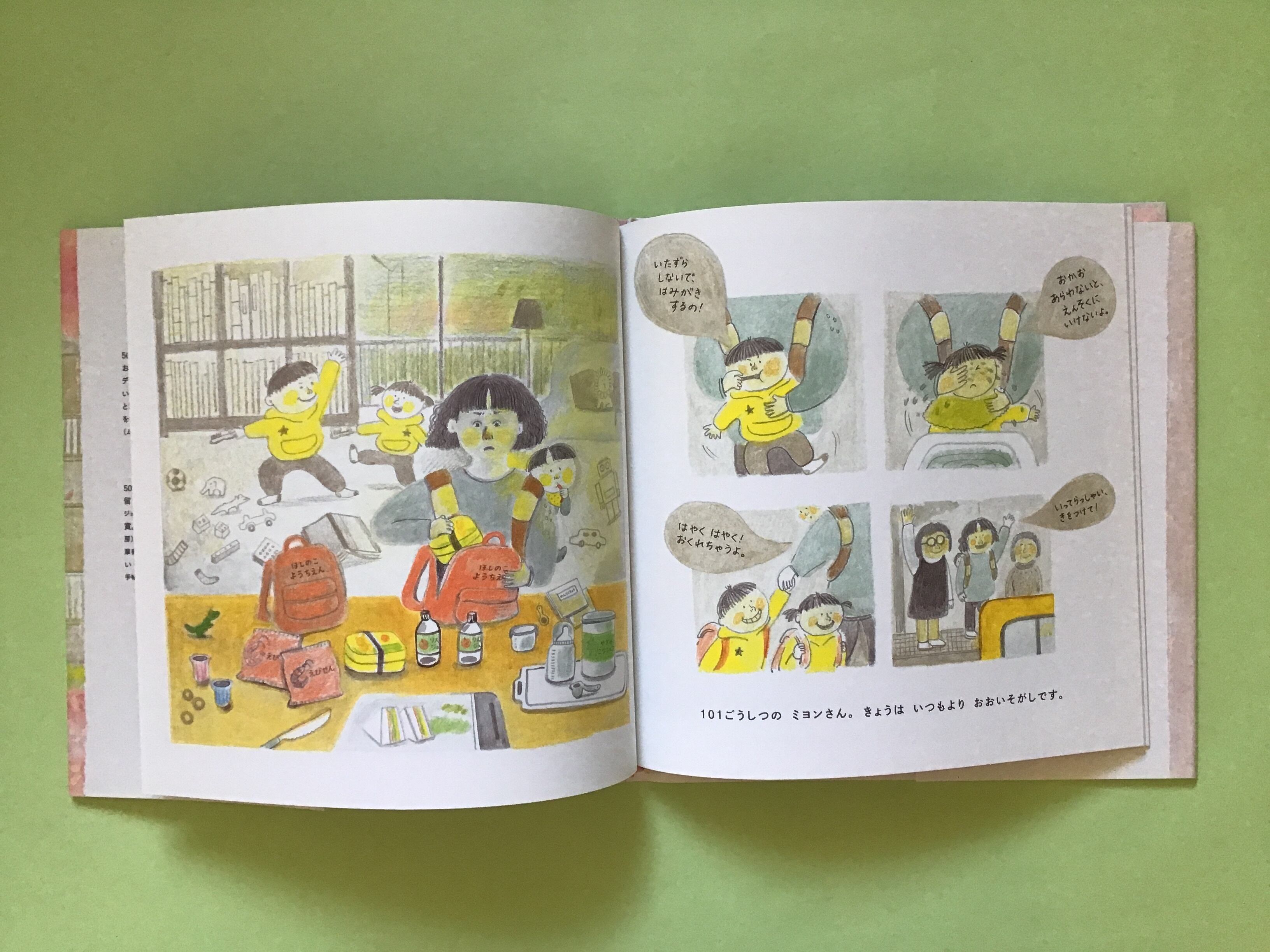 3人のママと3つのおべんとう クク・チスン 作／ 斎藤 真理子 訳