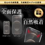 Hy+ iPhone12 Pro Max フィルム ガラスフィルム W硬化製法 一般ガラスの3倍強度 全面保護 全面吸着 日本産ガラス使用 厚み0.33mm ブラック