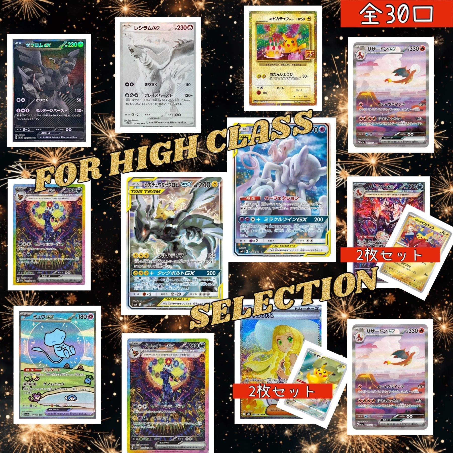 ポケモンカード ハイクラス仕様オリパ 猫太郎のお店 2026年第8弾